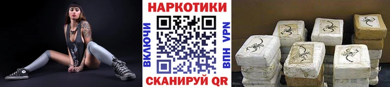 Купить наркотик аптеки Бородино А ПВП Кокаин Амфетамин Конопля ГАШ МДМА МЕФ
