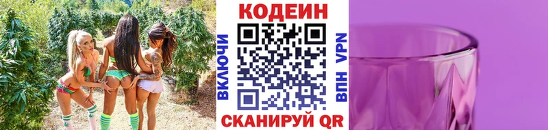 MEGA зеркало  Бородино  Кодеиновый сироп Lean напиток Lean (лин) 