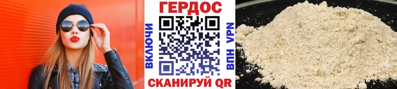 Героин герыч  Бородино 