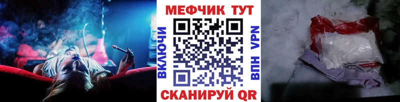 Меф  Бородино