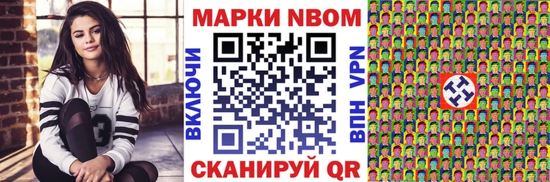 Марки 25I-NBOMe 1500мкг  Бородино 